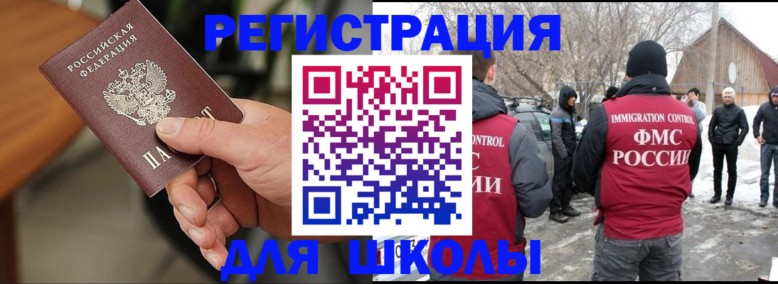 прописка паспорт в Звенигороде