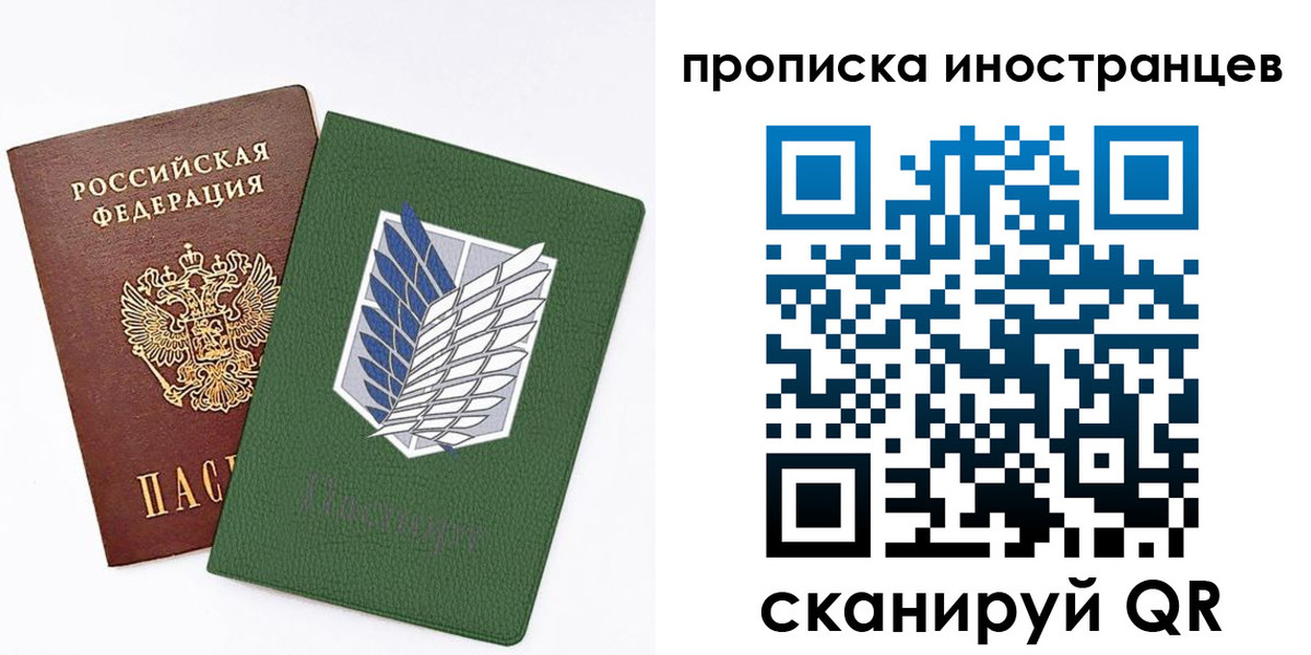 временная регистрация собственник в Звенигороде