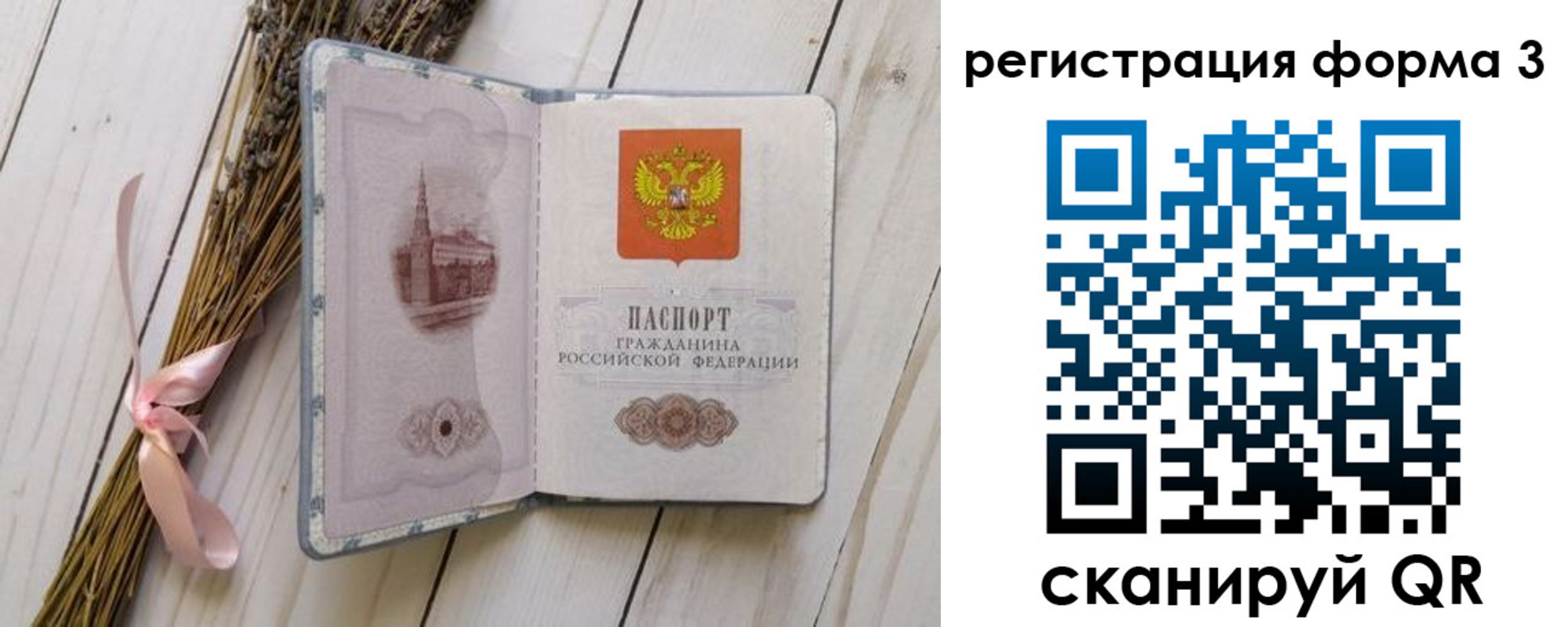 прописка поиск в Звенигороде