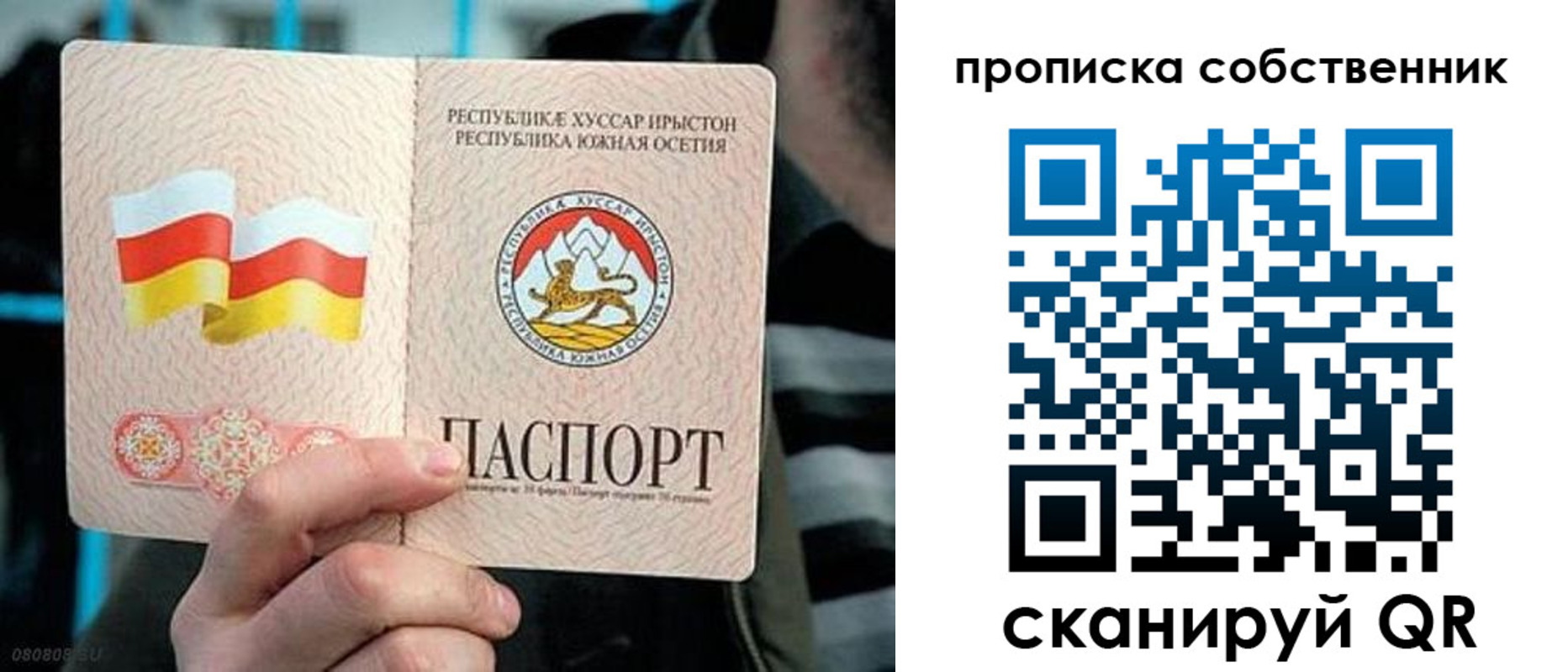 найти адрес прописки в Звенигороде