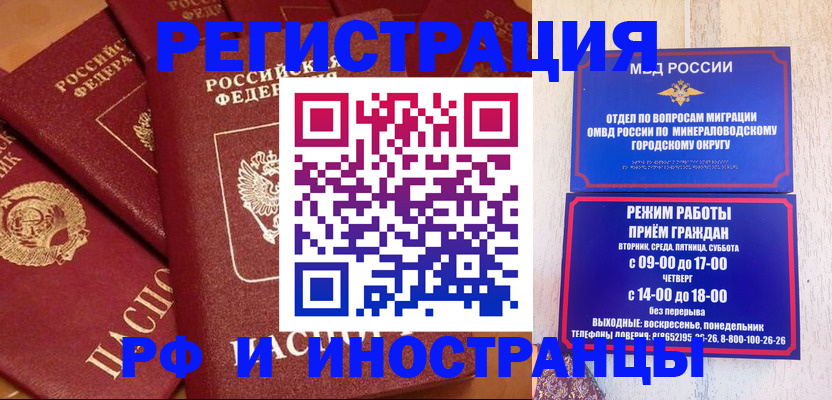 прописка паспорт в Звенигороде