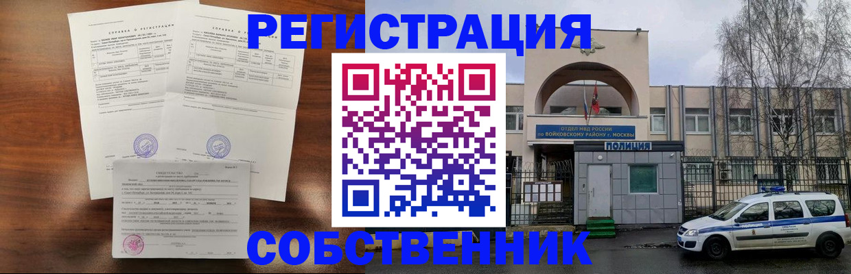 временная регистрация гарантия в Звенигороде