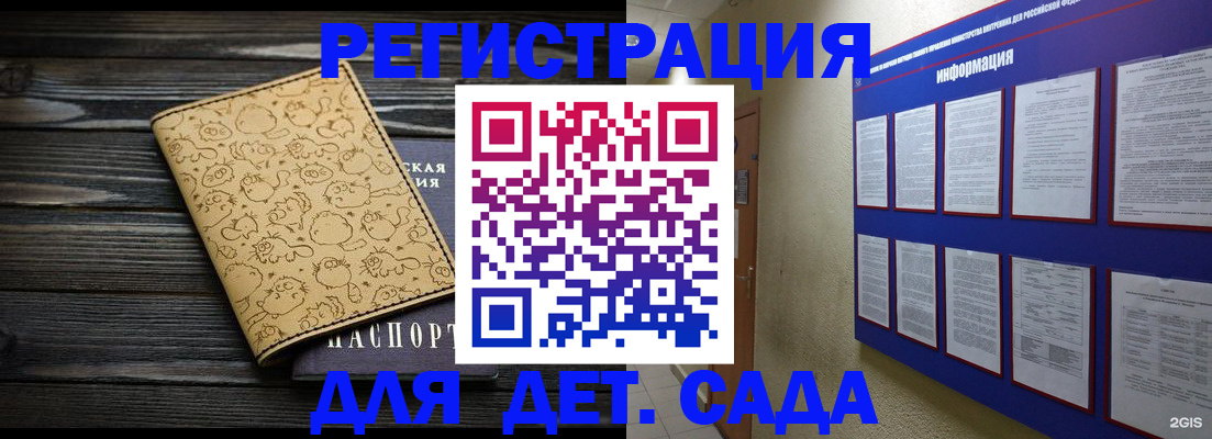 прописка гарантия в Звенигороде